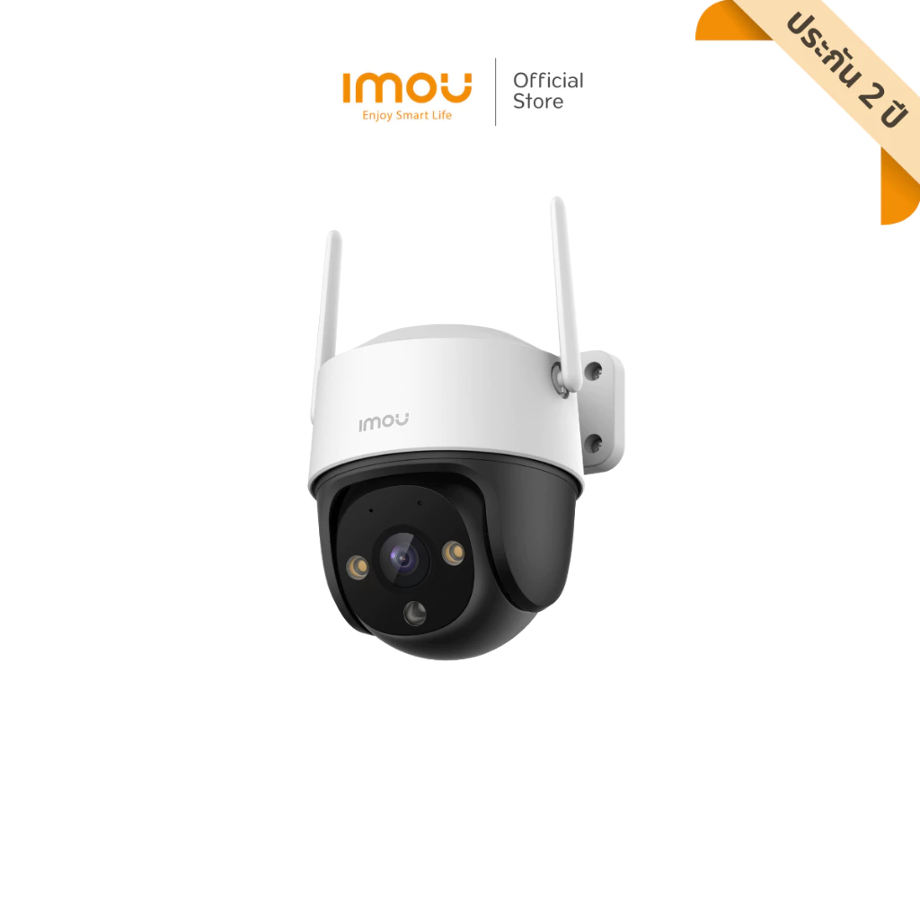 IMOU รุ่น Cruiser SE+ กล้องวงจรปิด  ความชัด 3 MP - 5 MP พูดคุยโต้ตอบได้ มีระบบ AI ตรวจจับพื้นที่ สี 24 ชัวโมง ประกัน 2 ปี