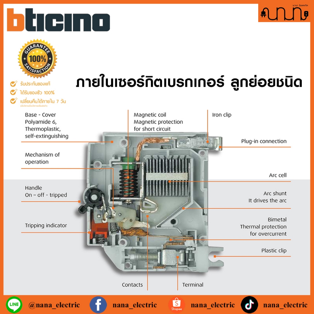 BTicino ลูกเซอร์กิตเบรกเกอร์ MCB ลูกย่อยชนิด 1 โพล 1P 6kA [10A-63A ...