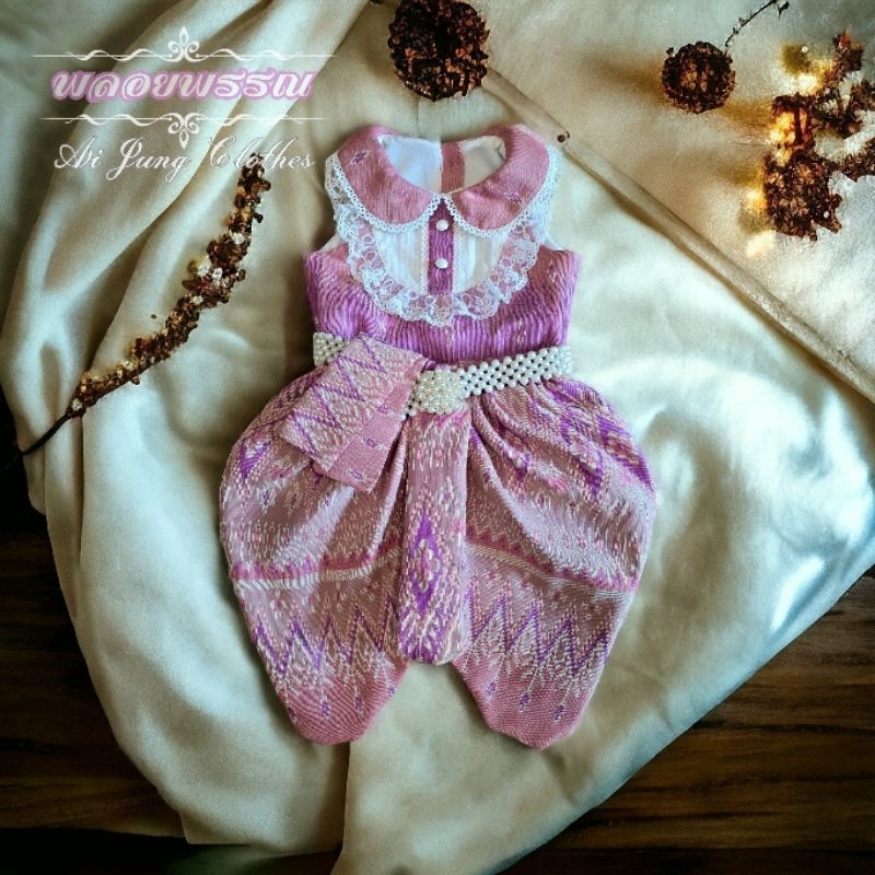 ชุดไทยเด็กพลอยพรรณ AI Jung Clothes ผ้าฝ้ายทอลาย ใส่สบาย ใส่ไปโรงเรียน ไซส์ชัด ไม่มีกล่องแบรนด์ มุมมองที่ 6