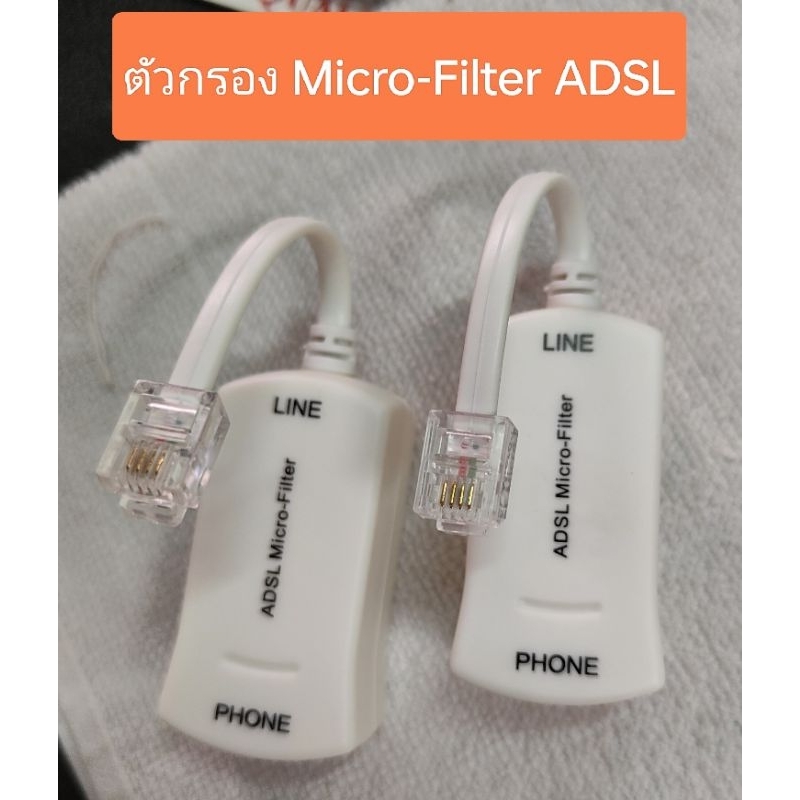 ตัวกรอง ADSL Micro-Filter และตัวแยก ADSL แบบเข้า1ออก2 | Shopee Thailand