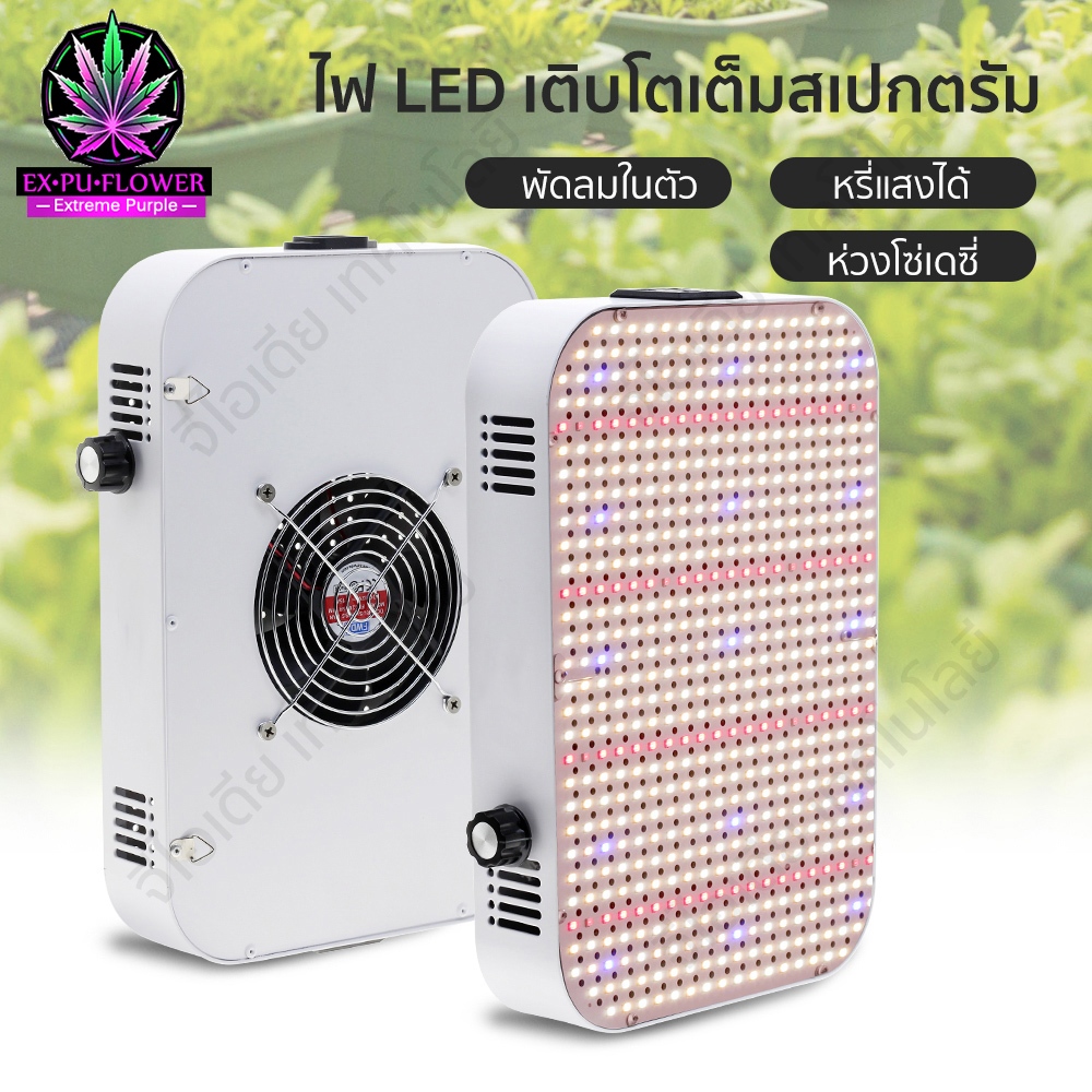 220V Full Spectrum LED Grow Light 100W Samsung LM281B ไฟปลุกต้นไม้ ไฟ ...