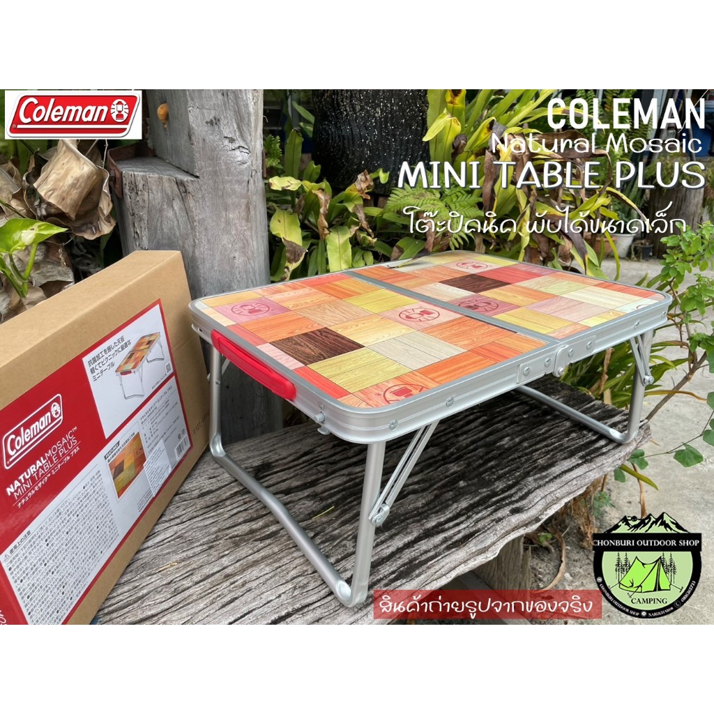 Coleman Natural Mosaic Mini Table Plus#โต๊ะปิคนิค พับได้ขนาดเล็ก