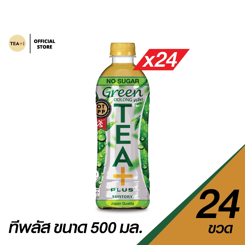 [แพ็ก24] ทีพลัส ชาเขียวอู่หลง ไม่มีน้ำตาล ขวด 500มล. TEA PLUS Oolong ...