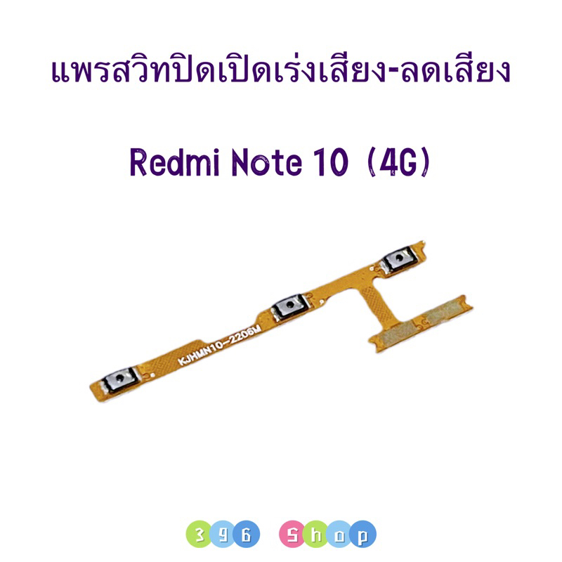 ช้อป Redmi 10 power ง่าย ๆ บน Shopee | ก.ค. 2026