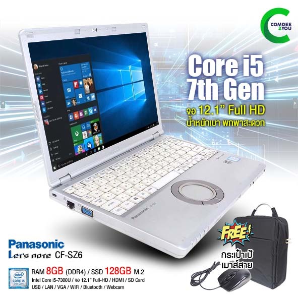 โน๊ตบุ๊ค Panasonic CF-SZ6-Core i5 GEN7 /SSD 256GB /RAM 8GB
