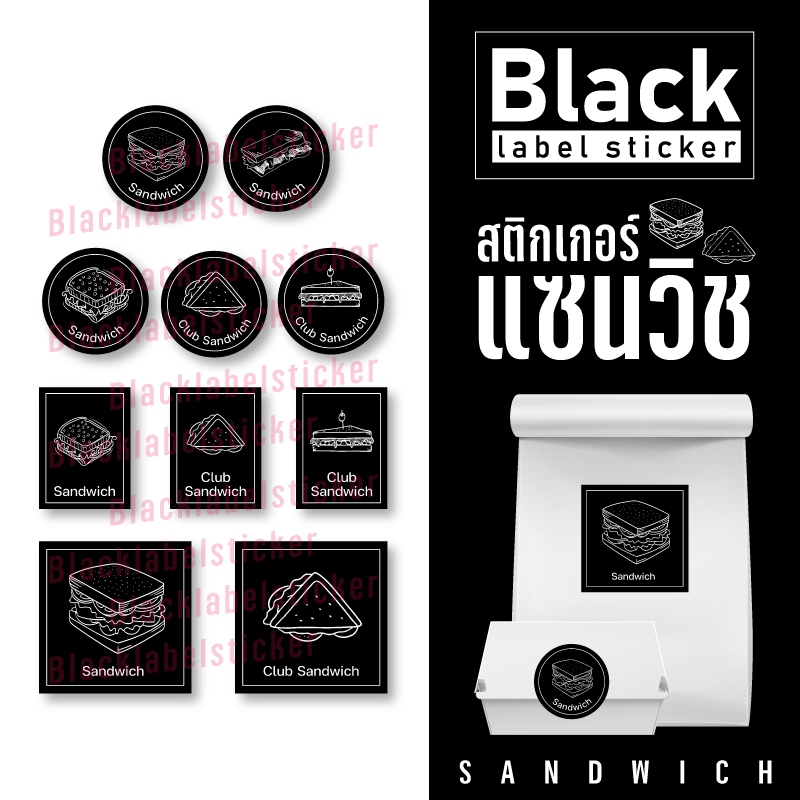 สติกเกอร์แซนวิช Sandwich Label Sticker 