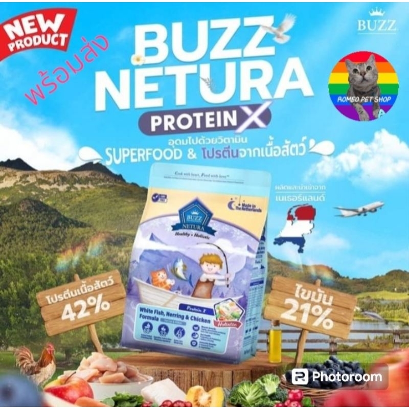 พร้อมส่ง สูตรใหม่ BUZZ Netura Holistic Protein X อาหารแมวเกรดที่ดี