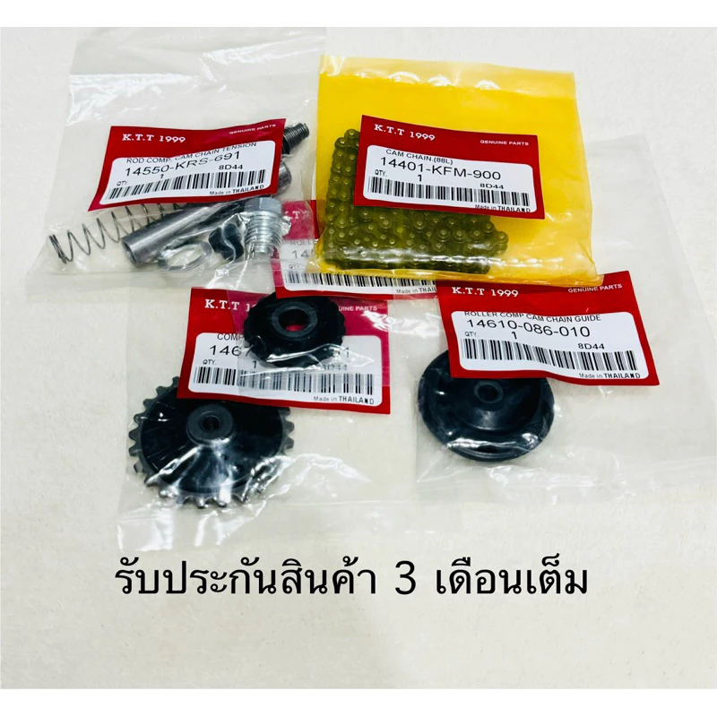 ชุดโซ่ราวลิ้น WAVE100S สำหรับมอเตอร์ไซค์ Honda