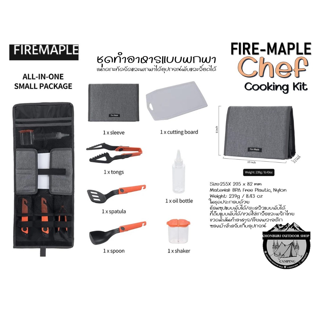 Fire Maple Chef Cooking Kit#ชุดทำอาหารแบบพกพา | Shopee Thailand