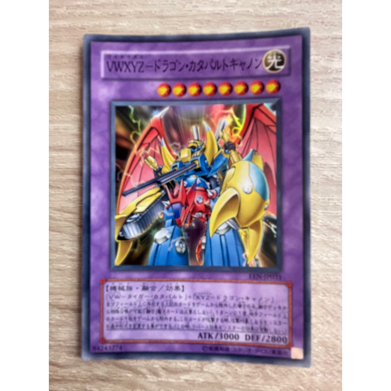 VWXYZ-Dragon Catapult Cannon วีดับบลิวเอ็กซ์วายแซ่ด คาทาเพ้าท์ แคนน่อน ...