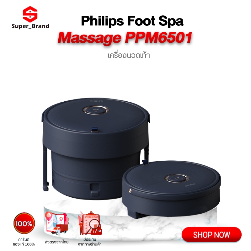 【ฟรีค่าส่ง】Philips Foot Spa Massage PPM6501 เครื่องนวดสปาเท้า เครื่อง ...