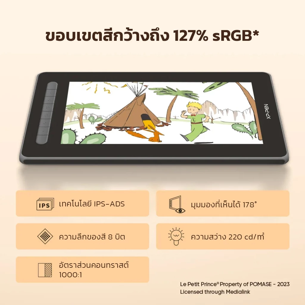 XPPen Artist 12 (2nd Gen) จอวาดรูป ขนาด 11.9 นิ้ว งานกราฟิก การเรียน-สอนออนไลน์ ประกันศูนย์ไทย 2 ปี