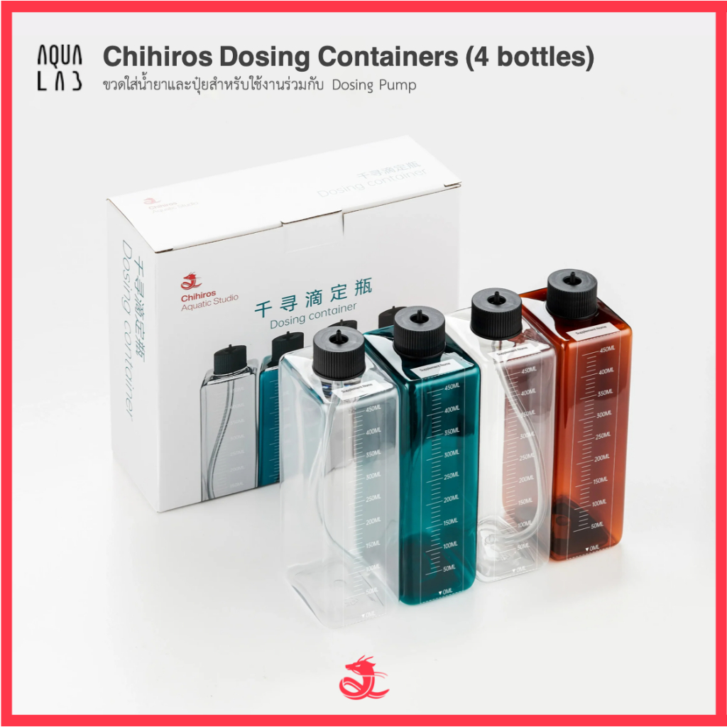 Chihiros Dosing Containers (4 bottles) ขวดใส่น้ำยาและปุ๋ยสำหรับใช้งาน ...