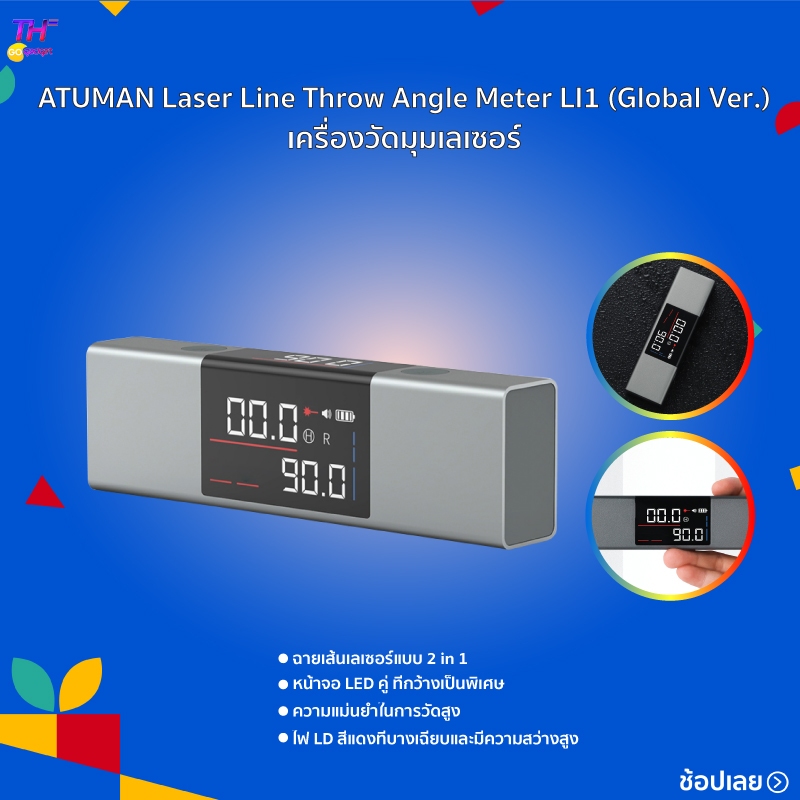 Duka/Atuman Laser Line Throw Angle Meter LI1 เครื่องวัดมุมเลเซอร์ ความ ...