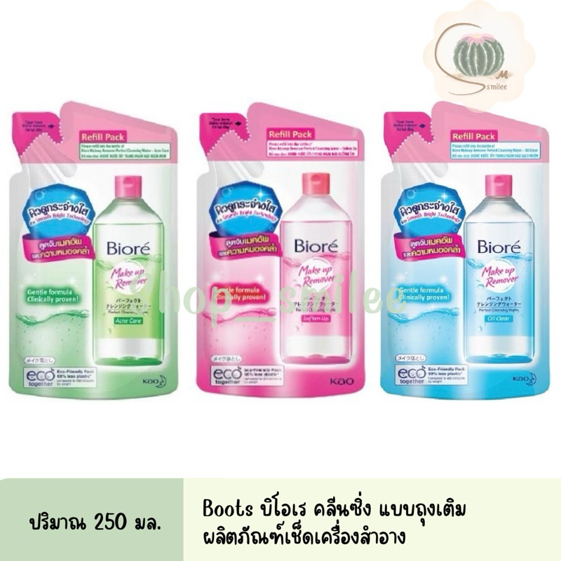 Biore make up remover บิโอเร คลีนซิ่ง วอเตอร์ เช็ดเครื่องสำอาง | Shopee ...
