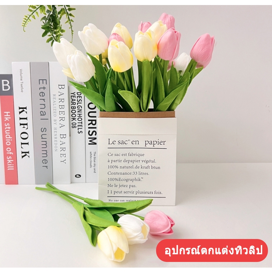 ดอกไม้ประดิษฐ์ ดอกทิวลิปปลอม พร็อบถ่ายรูป ตกแต่งห้อง แต่งโต๊ะ | Shopee ...