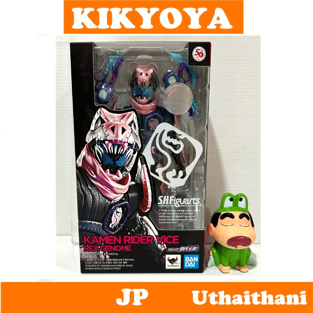Tamashii Nations S.H.Figuarts Kamen Rider Vice Rex Genome – Action Figure Ufficiale Bandai Spirits - 4