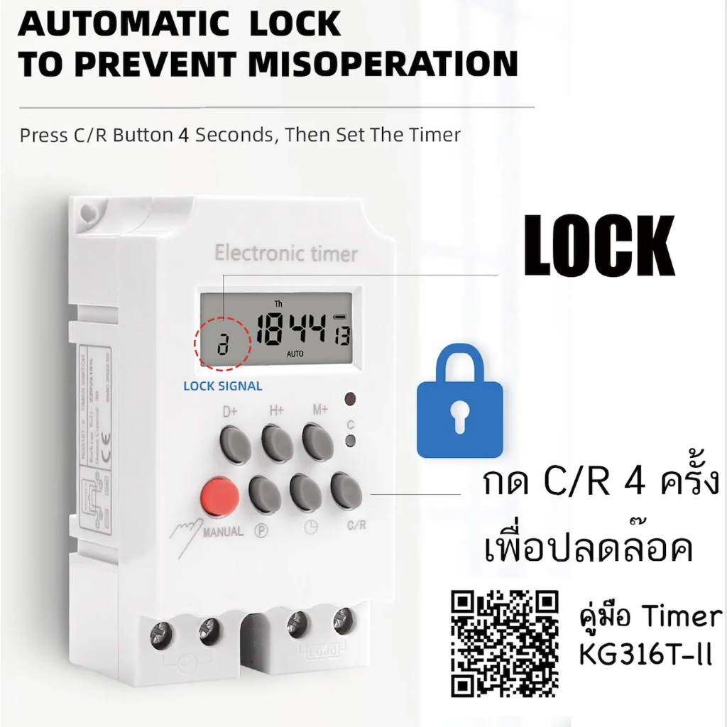 วินาที Digital Timer 25 A Second 220V 12V 24V ทามเมอร์ ตั้งเวลาเปิดปิด ...