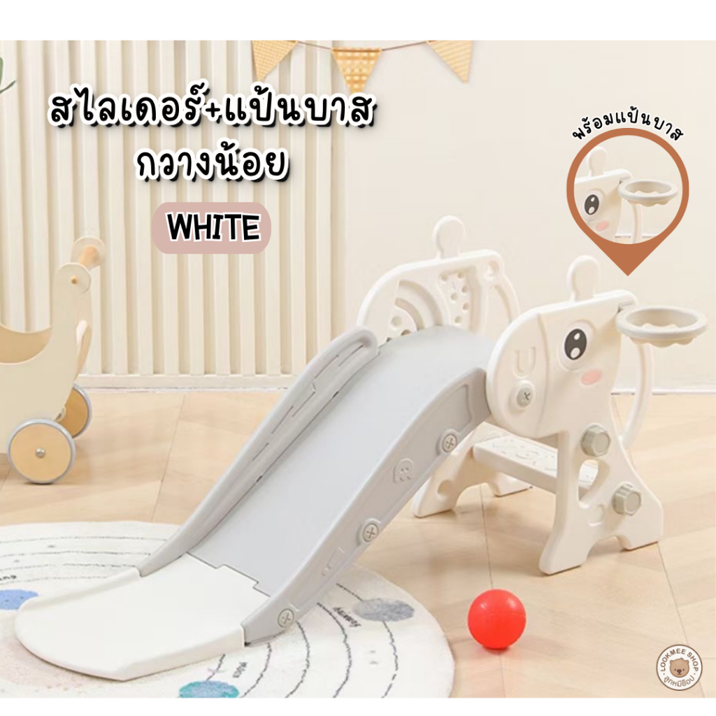 สไลเดอร์เด็ก 3in1 พร้อมเกมโยนห่วงและแป้นบาสพร้อมลูกบาส ของเล่นสนาม ของ ...