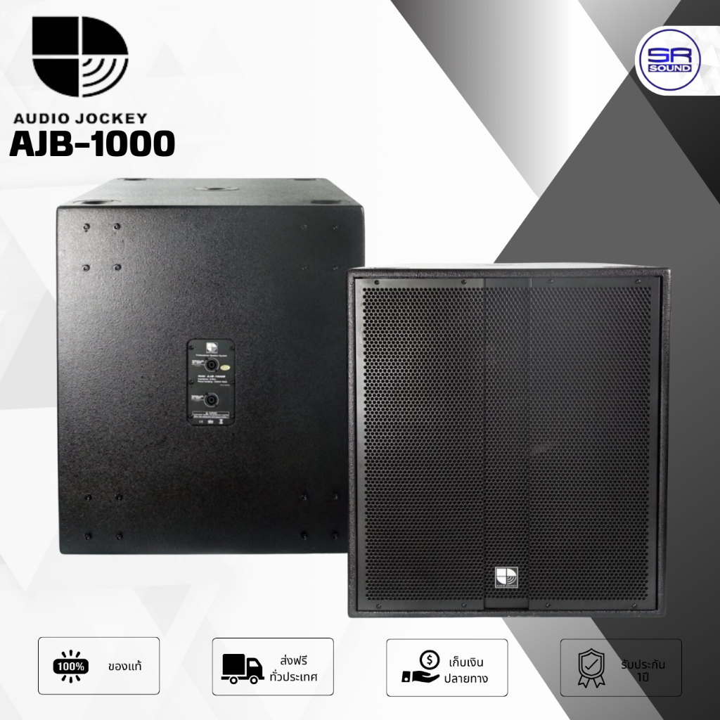 AUDIO JOCKEY AJB-1000 ตู้ลำโพงซับวูฟเฟอร์ 18 นิ้ว 4000w ราคาต่อ 1 ใบ ...