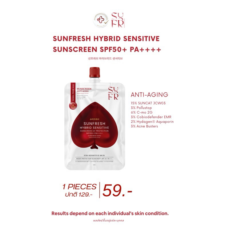กันแดด SUREFRESH SKIN กันแดดซันเฟรชแบบซอง SUNFRESH SUNSCREEN | Shopee ...