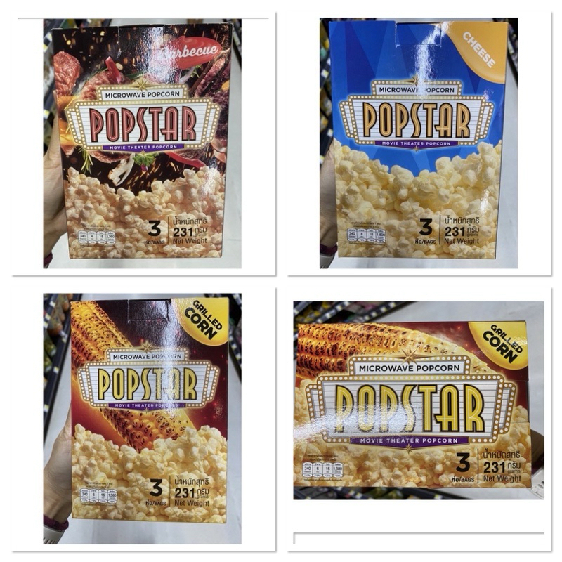Pop Star Microwave Popcorn with Cheese 231 G. ป๊อปคอร์น ไมโครเวฟ รสชีส ...