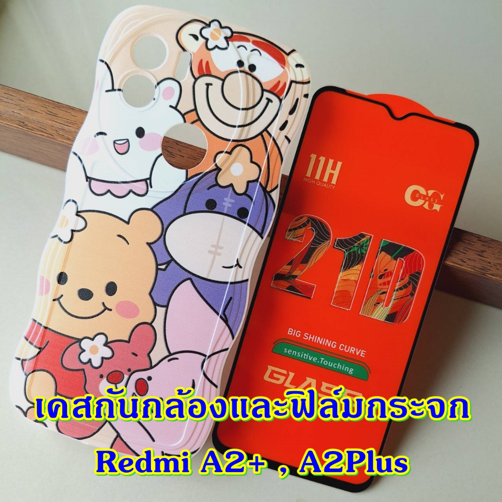 Case Redmi รุ่น A2+ , A2Plus เคส ปกป้องกล้อง กันกระแทก และ ฟิล์มกระจก ...
