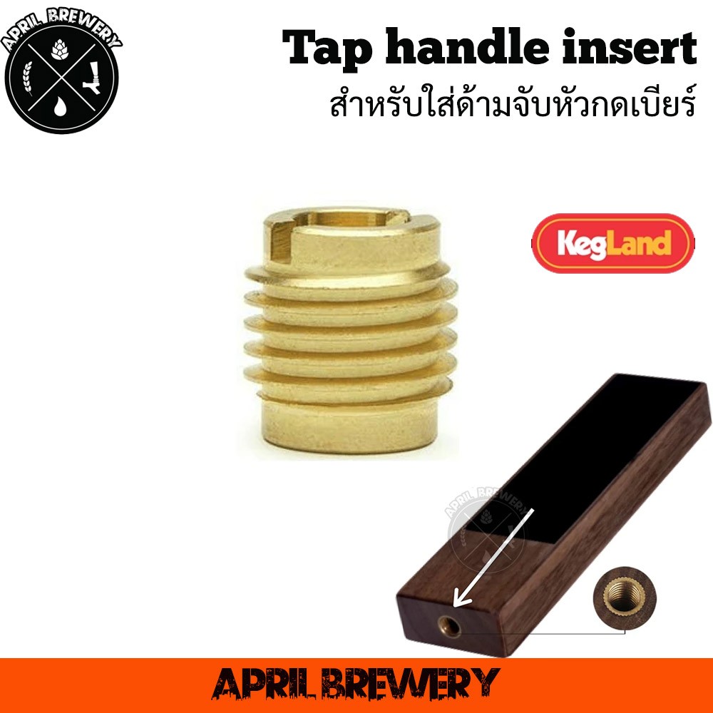 Brass Dual Threaded Insert for Wooden Tap Handles สำหรับ ด้ามจับ ก๊อก ...