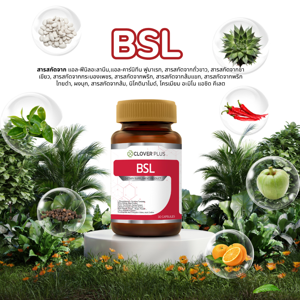 Clover Plus BSL 30 capsules แพ็คคู่ โคลเวอร์ พลัส บีเอสเอล 30 แคปซูล ...