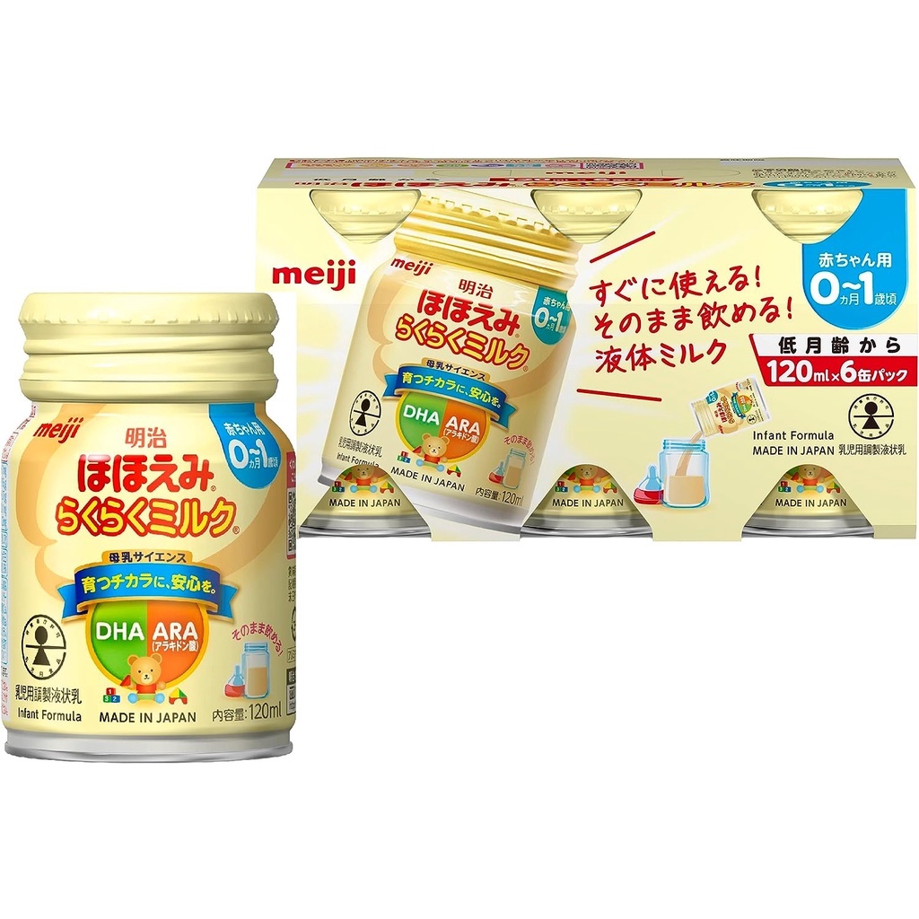 พร้อมส่ง 🍼 นมตัวฟู MEIJI HOHOEMI พร้อมขวดดื่ม 120ml. สะดวก ง่าย ประหยัด ...