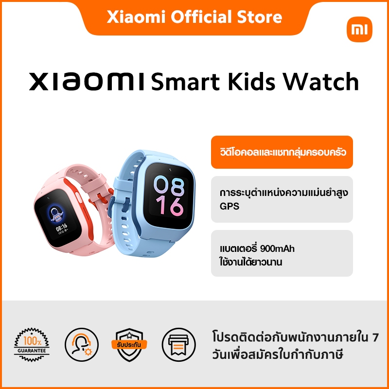 Xiaomi Smart Kids Watch