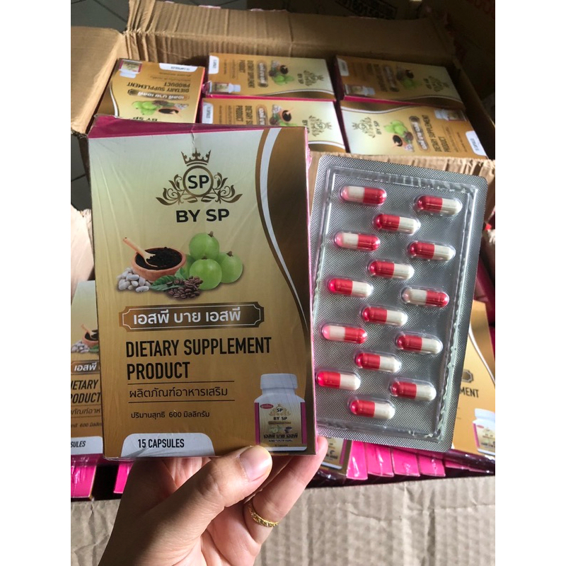 SP by SP เอสพี บาย เอสพี ผลิตภัณฑ์อาหารเสริมควบคุมน้ำหนัก | Shopee Thailand