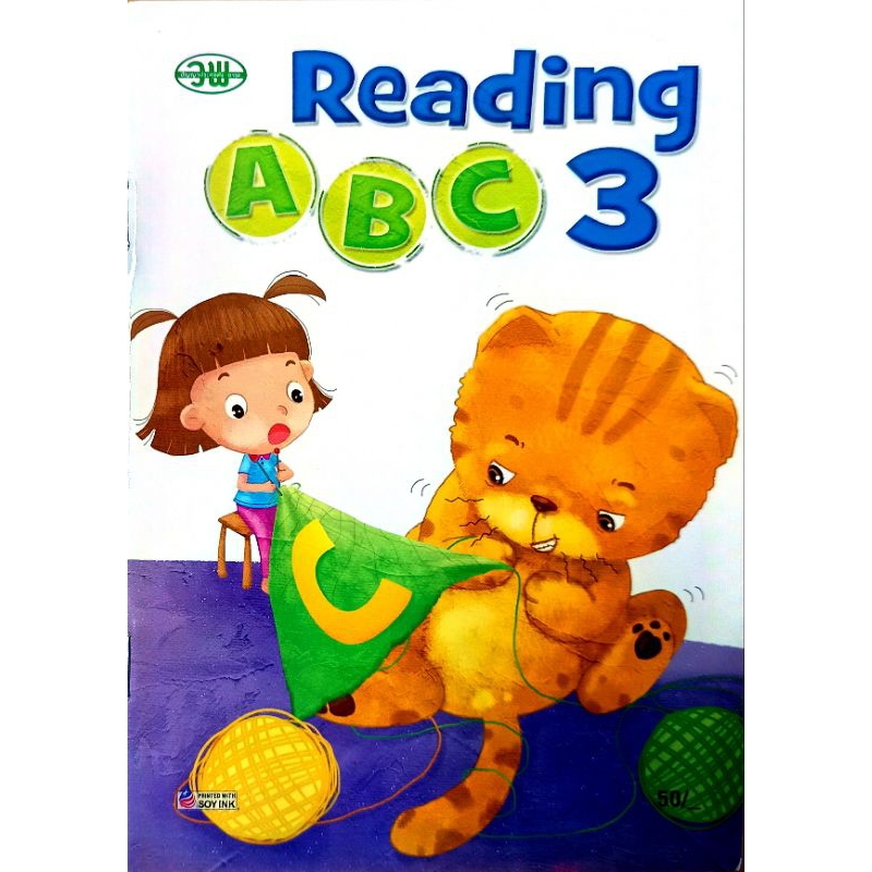 วพ. หนังสือเรียนภาษาอังกฤษ ปฐมวัย Reading ABC เล่ม 3 /วัฒนาพานิช ...