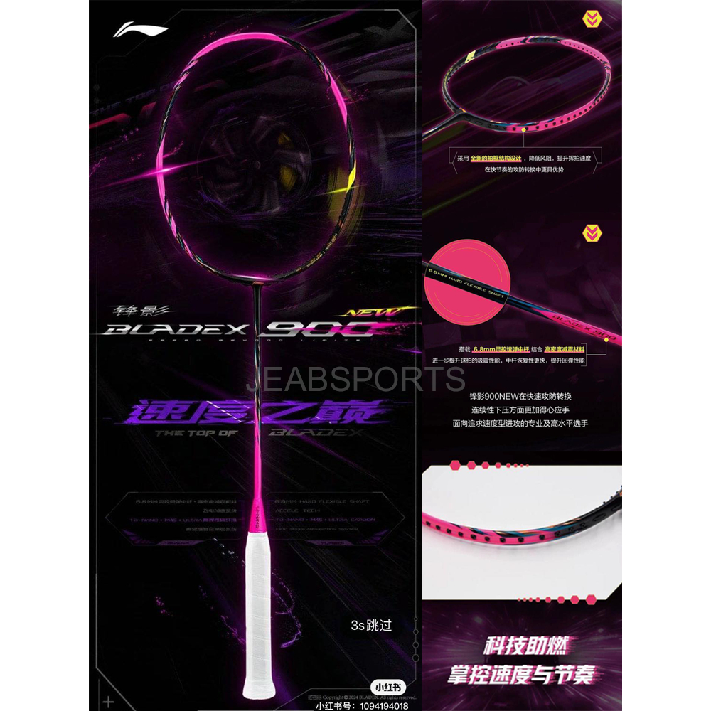 BladeX 900 new CHINA MASTERS 限定色 4UG6 紫 BladeX 900 new CHINA