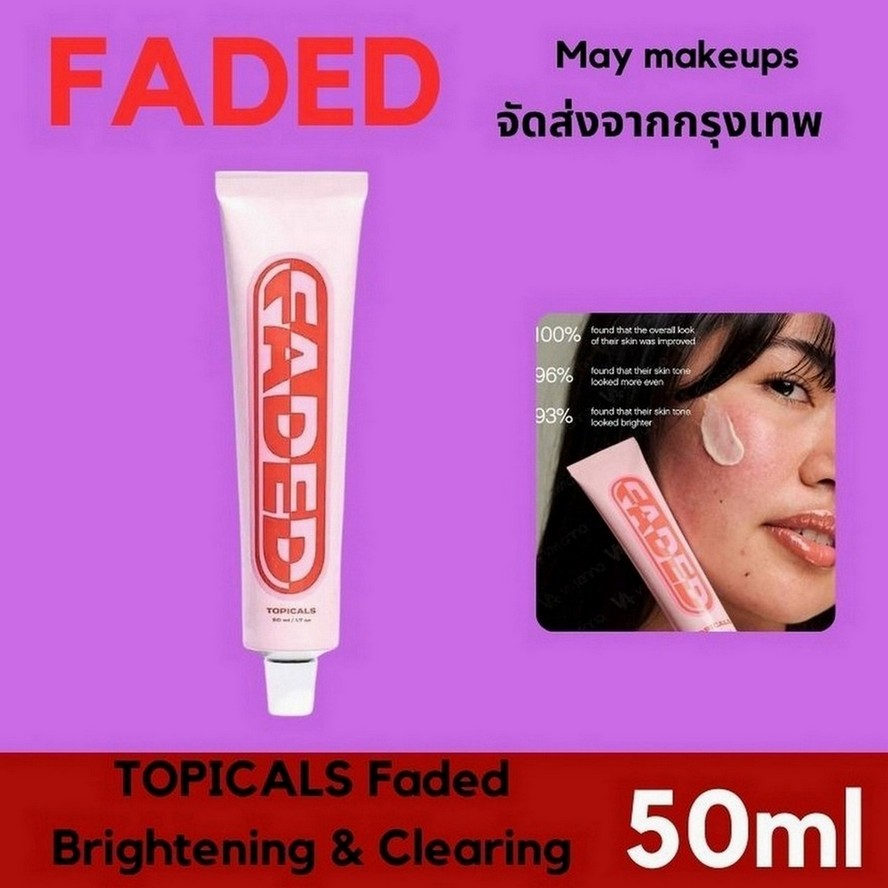 Topiclas Faded Serum For Dark Spots & Discoloration 50ml Topicals Faded ...