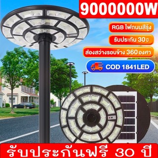 【Bảo hành 30 năm】UFO đèn năng lượng mặt trời LED đèn đường 90000000W IP69 chất lượng cao ánh sáng trắng chống nước đèn sáng mạnh