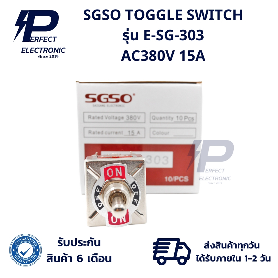 E-SG-303 SGSO TOGGLE SWITCH สวิตซ์โยก 9 ขาแบบโยกล็อค ON-OFF-ON (รับ ...