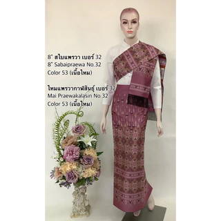 แพรวากาฬสินธุ์no32+สไบผ้าเนื้อไหมทองเครื่องเกรดพรีเมี่ยม photo