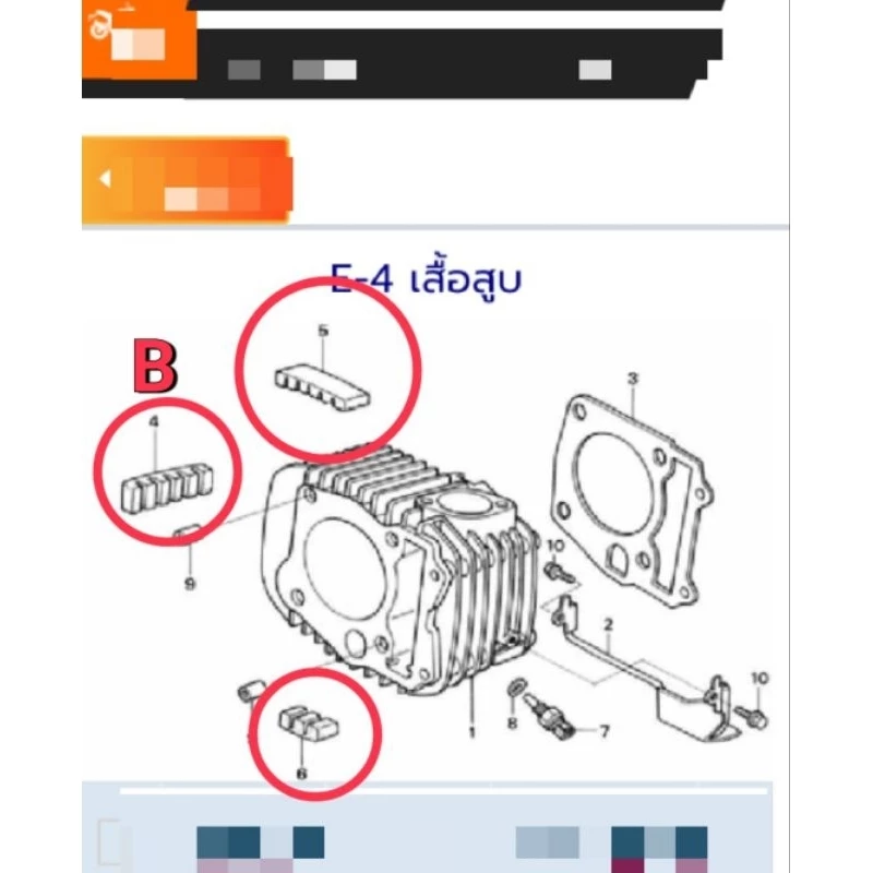 ยางครีบเสื้อสูบ B[12196-KPH-900]แท้ศูนย์/เวฟ125i.r.s/เวฟ125Sบังลม/เวฟ125Iบังลม/ดรีม125/เวฟ125X/เวฟ125R รูปที่ 2