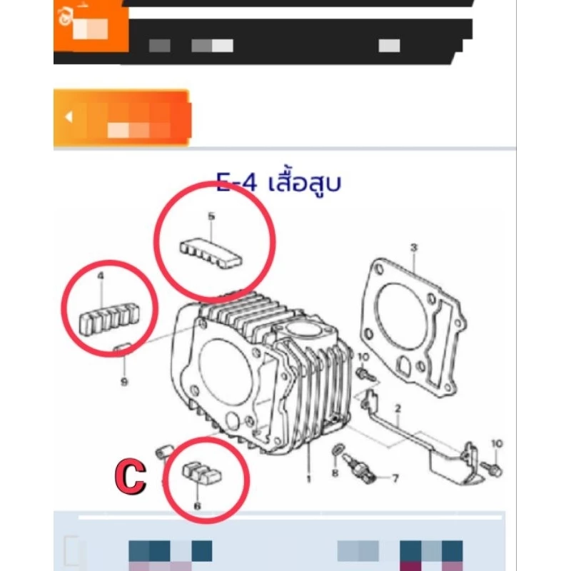 ยางครีบเสื้อสูบ C[12197-KPH-900]แท้ศูนย์/เวฟ125i.r.s/เวฟ125Sบังลม/เวฟ125Iบังลม/ดรีม125/เวฟ125X/เวฟ125R รูปที่ 2