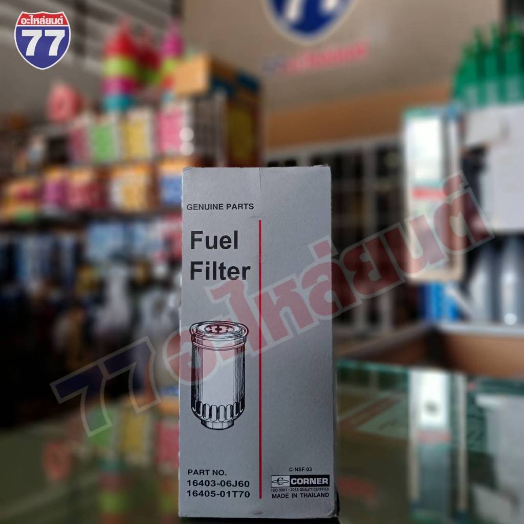 กรองดักน้ำ NISSAN BIG M 01T70 | Shopee Thailand