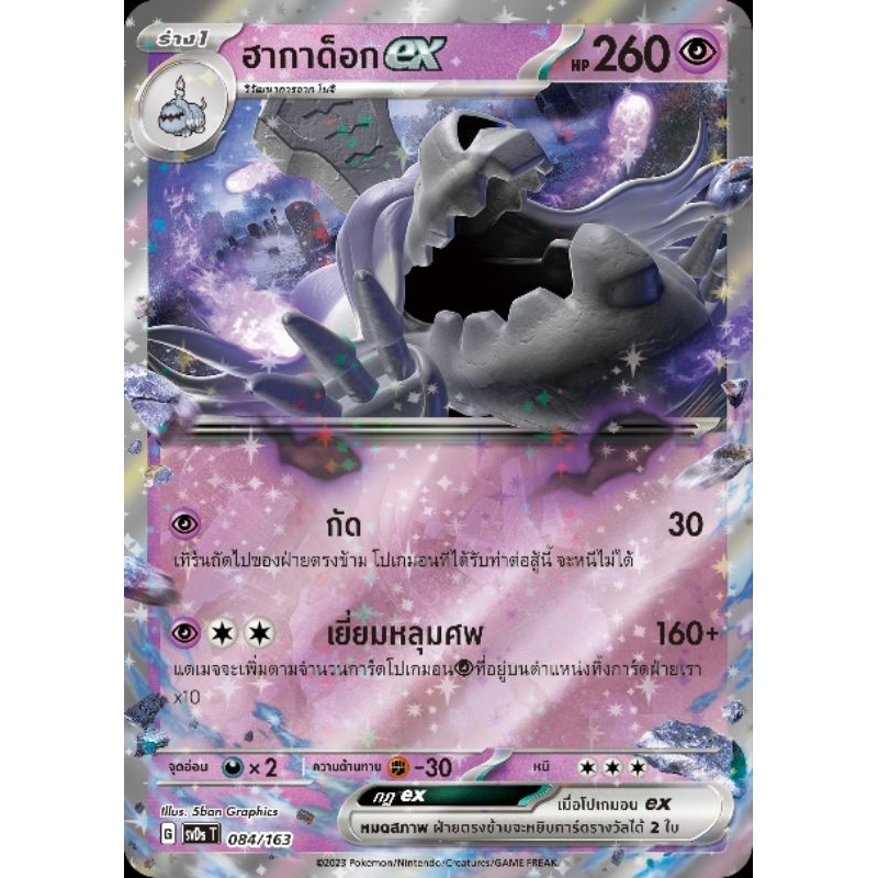 Pokemon TCG : ex คอมแพกต์เด็ค Compact Deck ภาษาไทย สินค้าลิขสิทธิ์แท้ ...