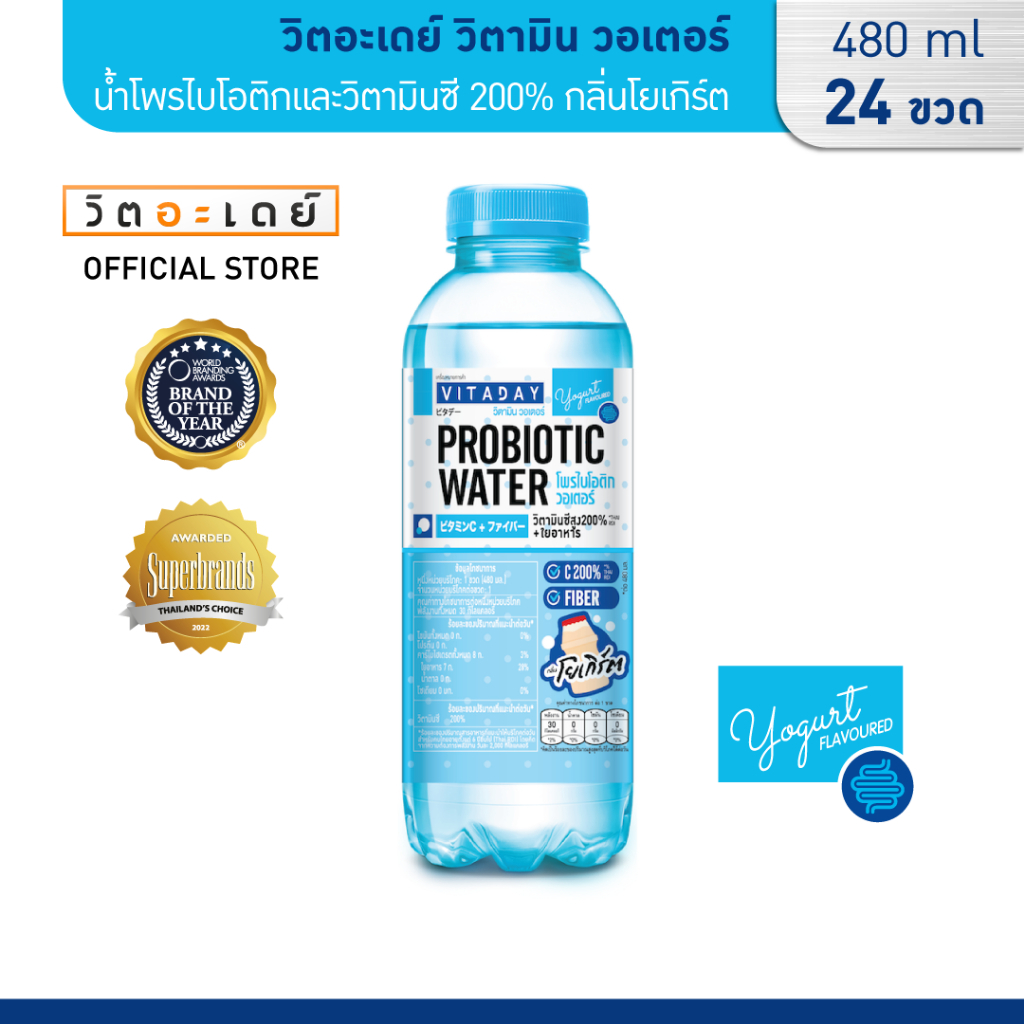 VITADAY วิตอะเดย์ วิตามิน วอเตอร์ น้ำโพรไบโอติกและวิตามินซี 200% กลิ่น ...