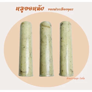หมูยอหลอด (แบบหนัง) ของฝาก จ.อุดรธานี  สดใหม่ จากโรงงานโดยตรง photo