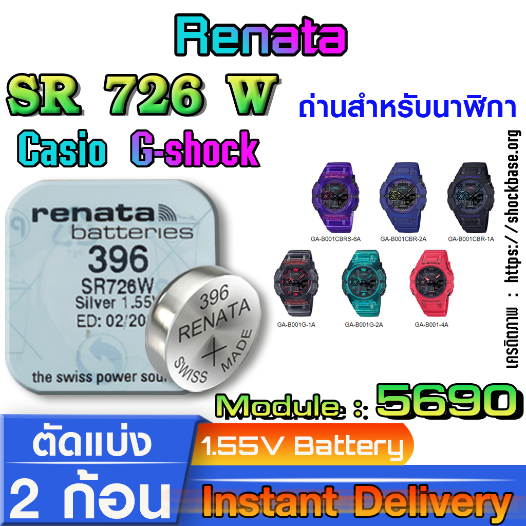 ถ่าน แบตนาฬิกา Casio g-shock module NO.5690 แท้ ตรงรุ่นล้าน% จาก ...