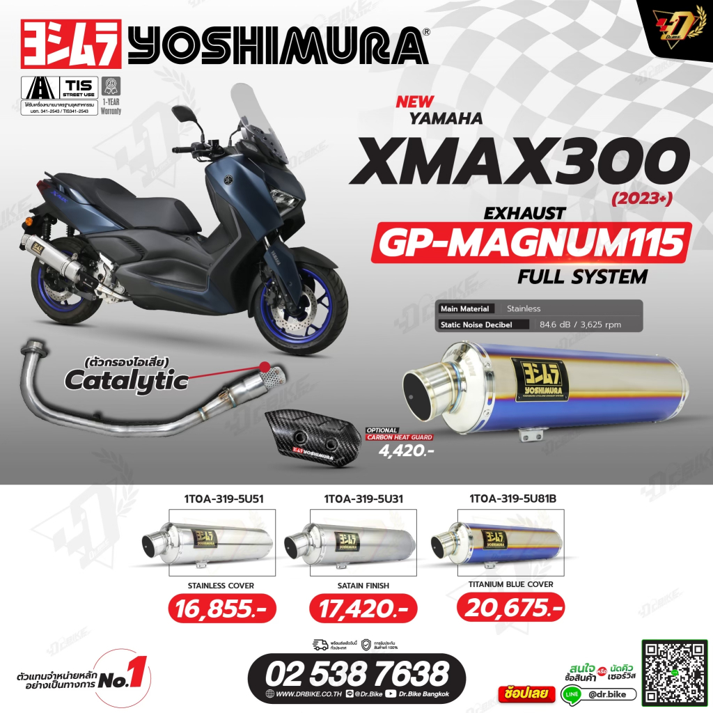 ท่อYOSHIMURA GP-MAGNUM115 TYPE DOWNสำหรับYAMAHA XMAX300ของแท้!! รับ ...