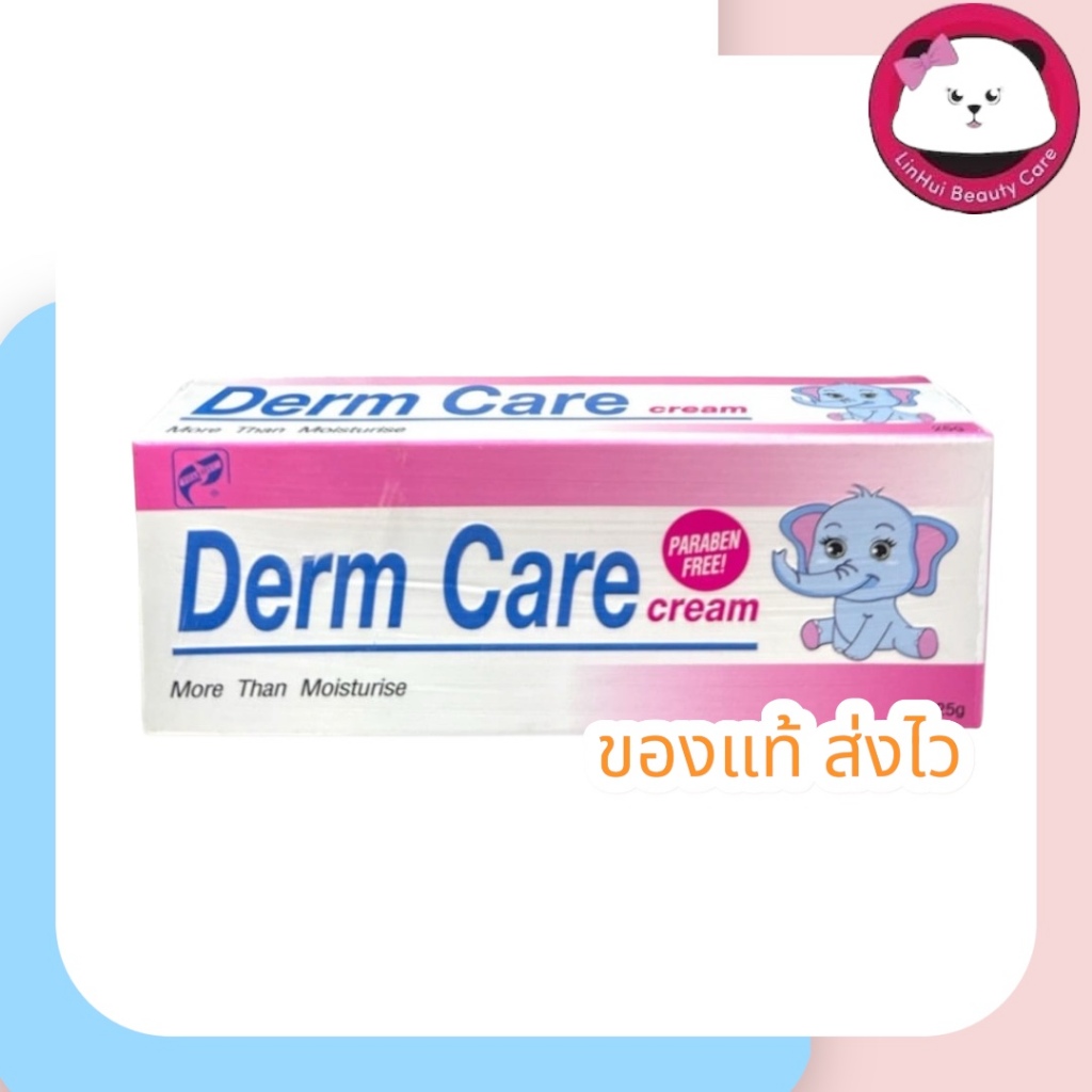 Derm care cream More Than Moisturise 25 g บำรุงผิว ให้ความชุ่มชื้น ได้ ...