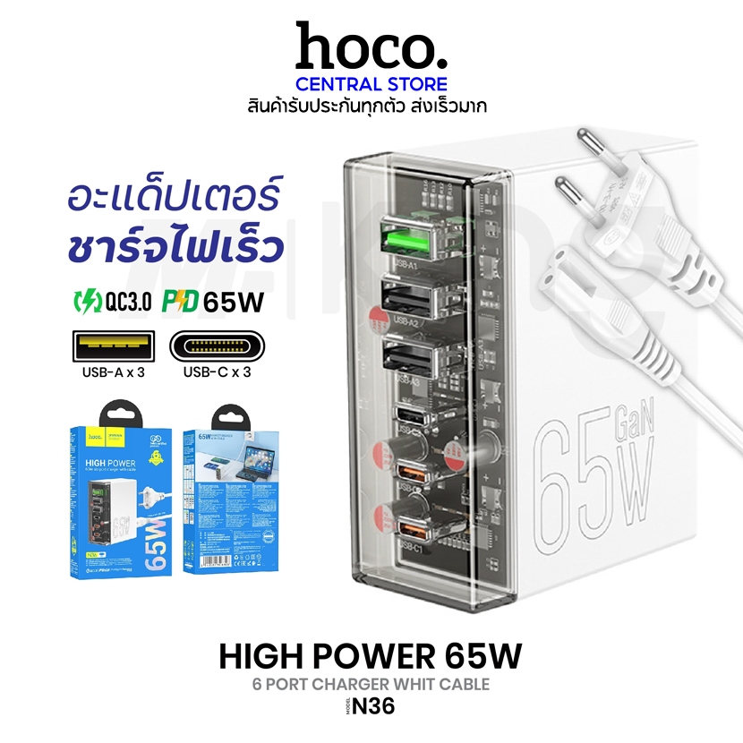 พร้อมส่ง Hoco รุ่น N36 หัวชาร์จ PD65W อะแดปเตอร์ชาร์จ ปลั๊กขา EU แบบ ...