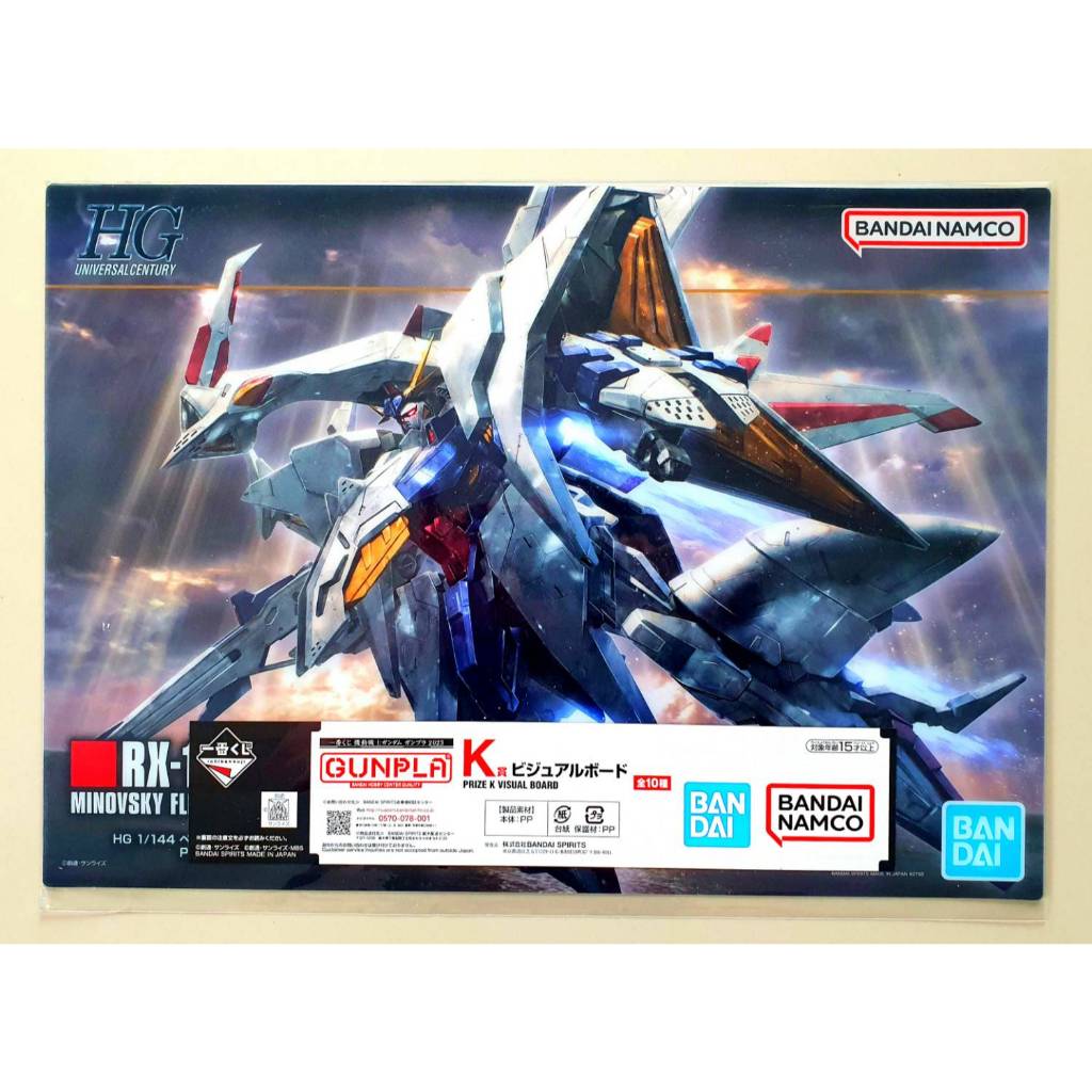 รวมงานA3 โปสเตอร์พลาสติกหนา บันได Ichiban Kuji Mobile Suit Gundam ...