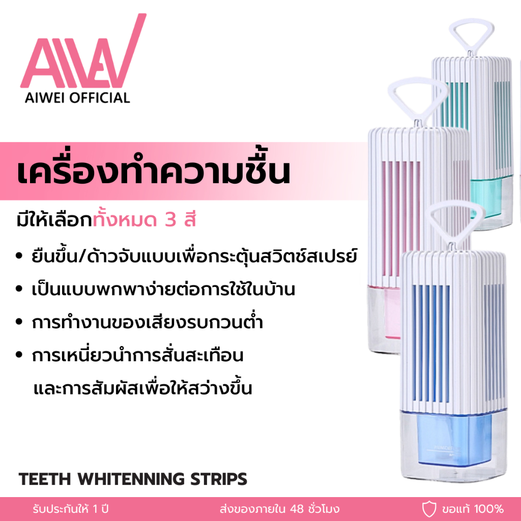 Pull ring sensory humidifier DTHMO เครื่องทำความชื้นแบบวงแหวนดึง ...